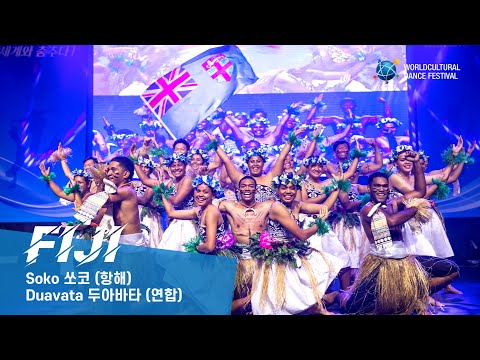 FIJI | Soko 쏘코 (항해)  | Duavata 두아바타 (연합) [2024 World Cultural Dance Festival]