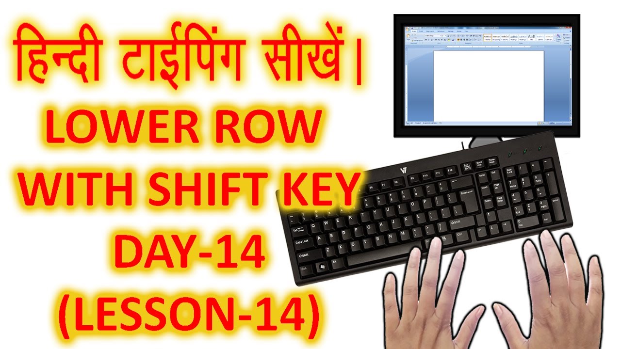 How To Learn Hindi Typing Bottom row with shift key | Hindi Typing Me ...