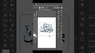 Ramadan Mubarak Image Tracing in Adobe illustrator Tracing #illustration #illustratortutorial #short screenshot 2