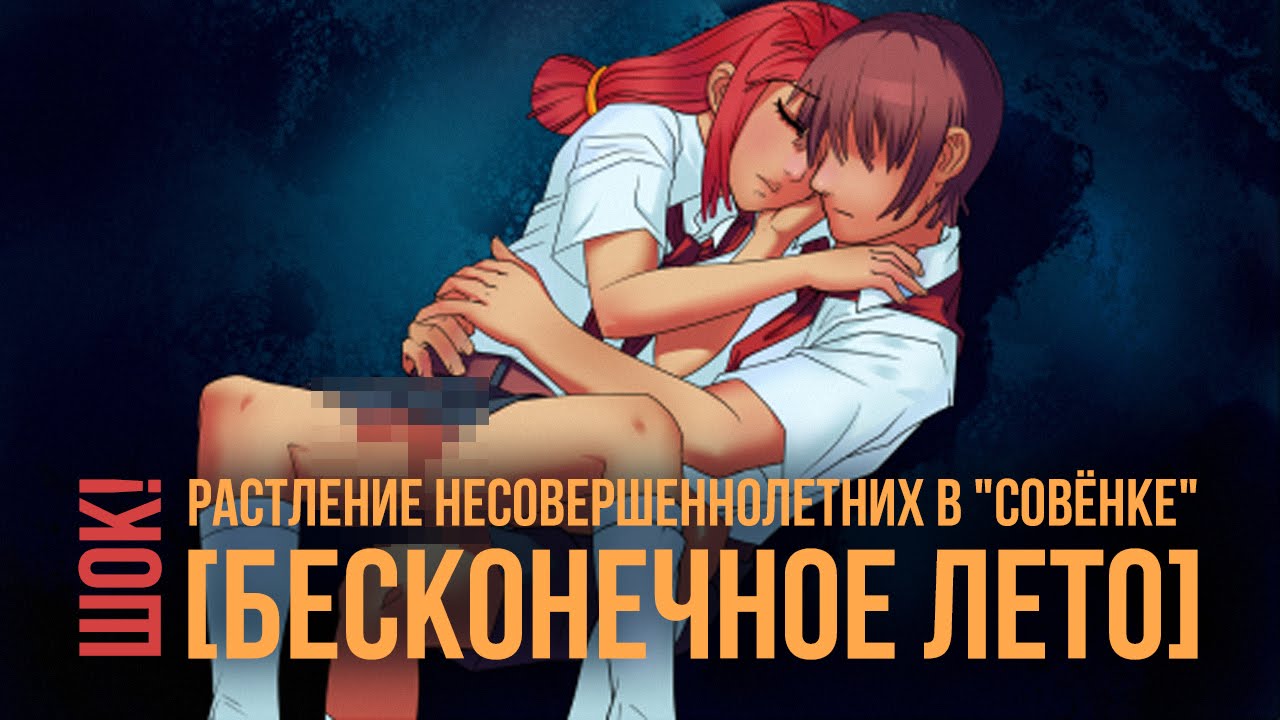 совращение малолеток совращение малолеток