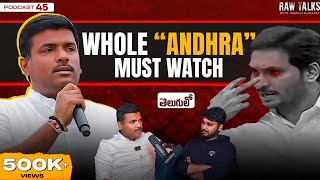 CM Jagan’s Plan? Gudivada Amarnath on Raw Talks | Telugu Business Podcast