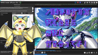 【GUIで使う】AI画像の作り方教えるから、解説に付き合ってよ！【Stable Diffusion】