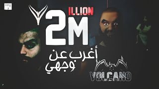 Volcano Mc | F*ckOff  فولكينو إم سي | أغرب عن وجهي | 2020 | Official 3D Animation Music Video