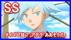 ポケモンss文庫 Youtube