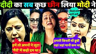 👉ARFA SHERWANI🔥EPIC TMC SPLIT MELTDOWN🤣| Bengal Result Reactions | Reaction Unfiltered | ReLooK 2.0