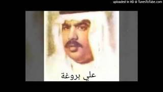 شجى قلبي تغاريد الحمايم - علي بن روغه