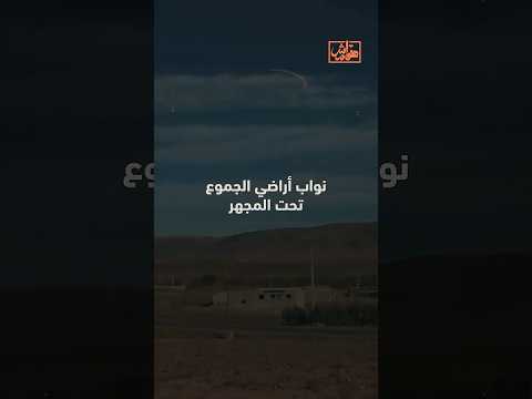 أراضي السلاليين كنز ي نهب باسم العرف والقانون