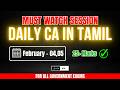February 03 - Daily Current Affairs in Tamil | RBI Asst. GA Preparation #currentaffairstoday