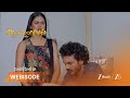 Dheerga Sumangali Bhava | అదితి, గౌతమ్ గురించి కలలు!