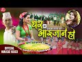 New nepali deuda song 20782021    by prakash rawat rekha joshi ftsaru rani prakash rawat