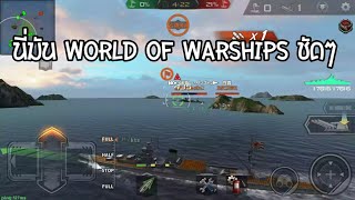戦艦ストライク:เกมส์มือถือ เรือรบออนไลน์ ที่ยังไม่มีในประเทศไทย screenshot 1