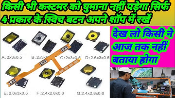 On/Off Strip Repair /Swich Replace New Tricks ! सबसे आसान तरीका / How To Replace on / off button