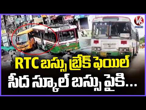 RTC Bus Collides With School Bus Due To Brake Fail At Jagital |  V6 News - V6NEWSTELUGU