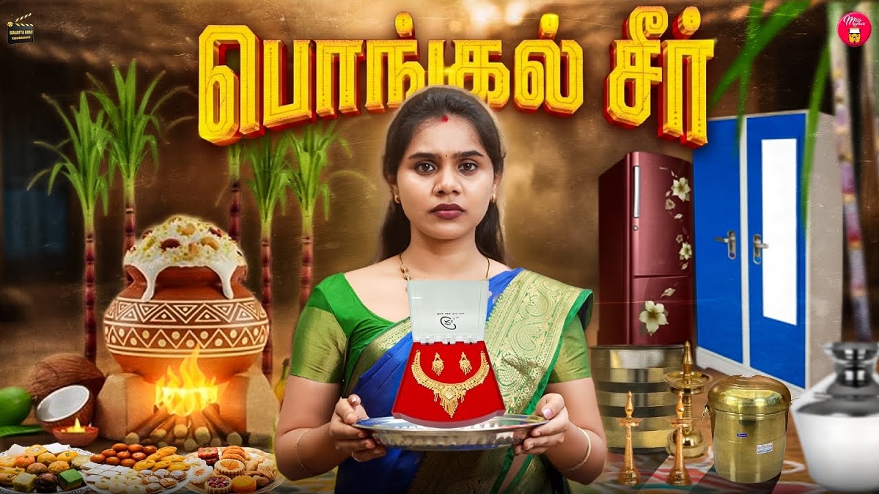 பொங்கல் சீர் 🎋🍚 | Wonder Women #2 | Miss Madrasi | Madrasi | Pongal video | Galatta Guru 