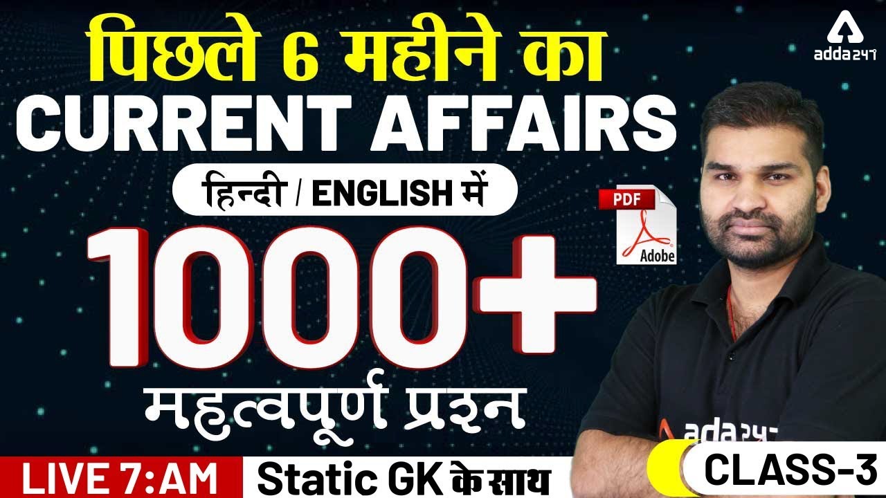 Last 6 Months Current Affairs 2019 | 1000+ Current Affairs Questions with Static GK