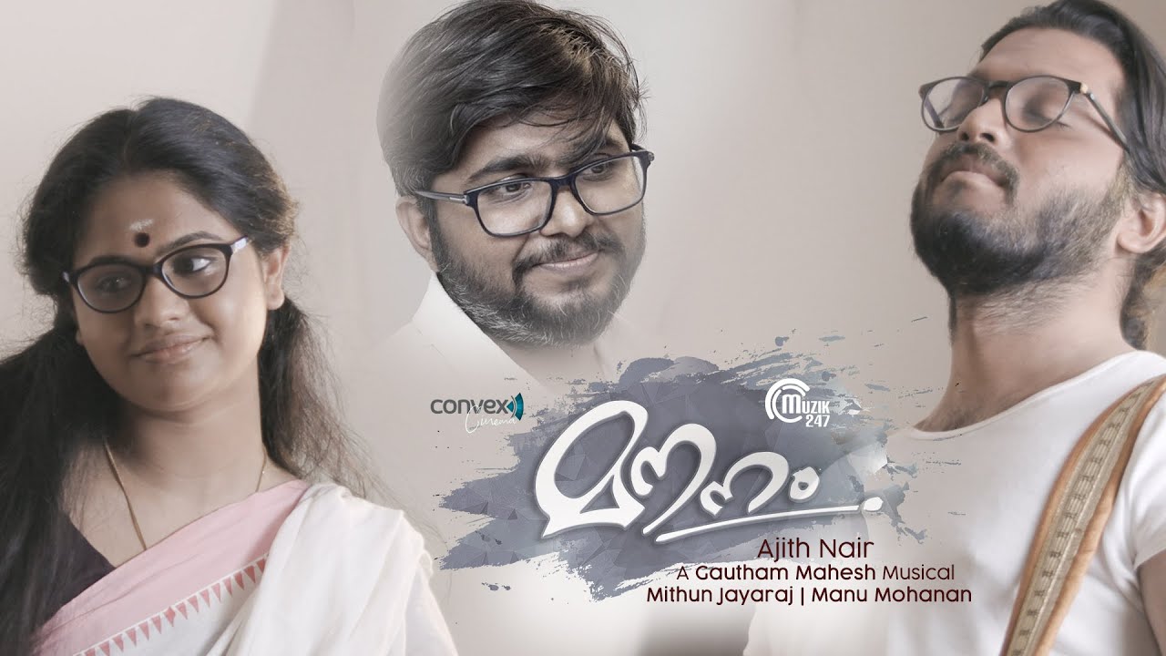 MOUNAM | Musical Video | Mithun Jayaraj | Gautham Mahesh | Ajith Nair