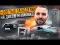 Авторынок: Второе дыхание или предсмертные судороги? Купил Ниву Travel