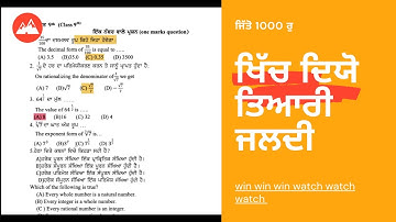 PSEB Math Olympiad 9th-10th dated 21-01-2022 part 1 from Q1 to Q20 for NTSE and other competitions