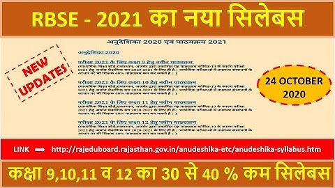 RBSE CLASS 9,10,11&12th EXAM - 2021  SYLLABUS / 40% Reduced 2021 Exam Syllabus