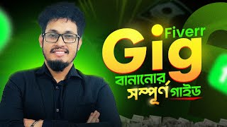 How To Create Professional Fiverr Gig Step By Step 2025  Fiverr For Beginner