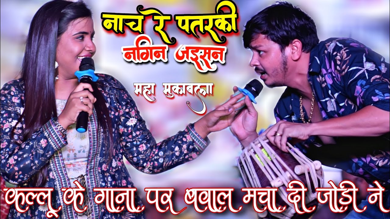 #anupama_yadav और Shivkumar #Bikku ने arvind akela #Kallu jee के गाना पर रोहतास में बवाल मचा दी