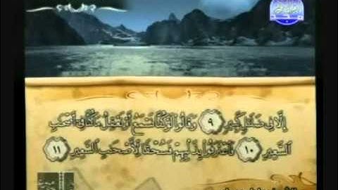 سورة الملك للشيخ عادل مسلم قناة المجد