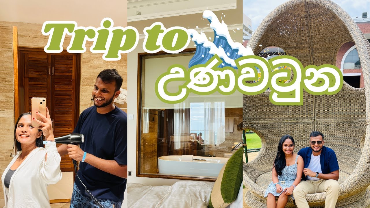 අපි ගියා family trip එකක් 🌊🏖️හැබැයි එයාගේ family එකත් එක්ක 🎀🙊නිදහස්ම දවස් දෙකක් ✨🍃