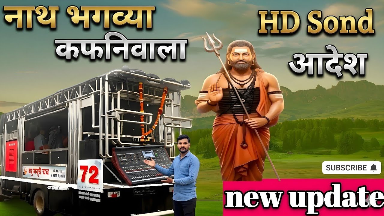 न्यू मयुरी राज बॅंड कवडासर सोंग नाथ भगव्या कफनिवाला खतरनाक वाजवलं ना नक्की बघा तुफान गर्दी 🎹🚩🎻