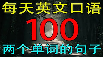 学英文 Youtube 学英文 Youtube