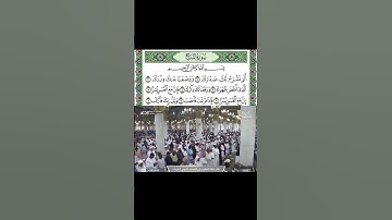 سورة الشرح قراءة  الشيخ صلاح البدير
