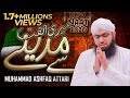 Meri ulfat madinay se  new naat 2020  muhammad ashfaq attari  madani channel