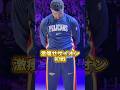 痩せたザイオンのプレシーズン初戦！ #nba #バスケ #basketball #ひげさんた #ザイオン