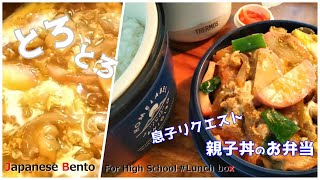 【お弁当作り】高校生の新学期は忙しいらしい｜千円キッチン福袋｜スープジャーEngsub#japaneselunchbox