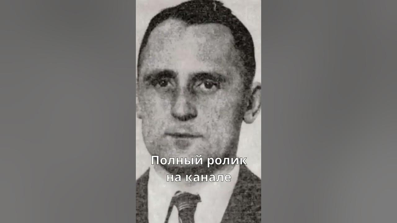 ГЕНРИХ МЮЛЛЕР: ГЛАВА ГЕСТАПАО #мюллер #германия #военный - YouTube