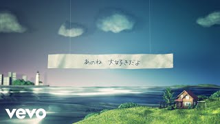 GReeeeN - アイノカタチ