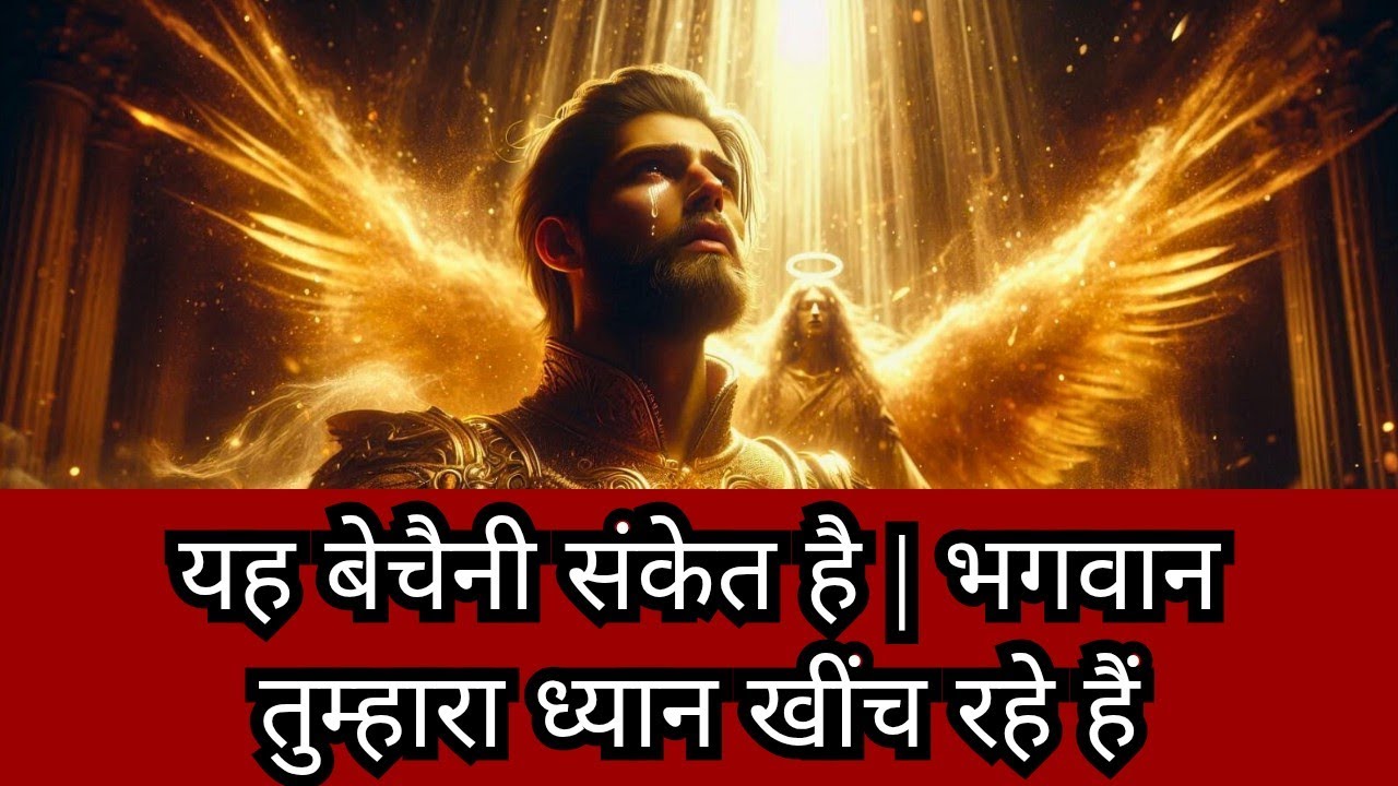 आध्यात्मिक जागरण शुरू हो चुका है | इसे नजरअंदाज मत करो |