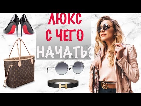 Вопрос: Как носить шарф от Burberry?