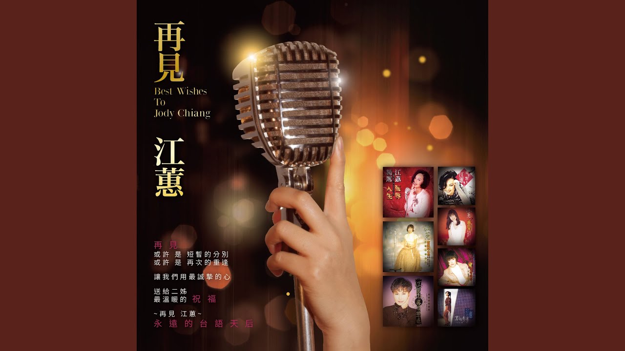 Speechless Flower (2015 Edition)