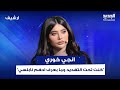 انجي خوري تعترف للمرة الأولى كنت تحت التهديد وما بعرف ادهم نابلسي ما علاقة عبدة الشيـ ـطان انجي خوري تعترف للمرة الأولى كنت تحت التهديد وما بعرف ادهم نابلسي ما علاقة عبدة الشيـ ـطان
