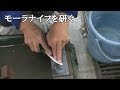 モーラナイフ【研ぎ師に研いでもらう】切れ味復活オススメ