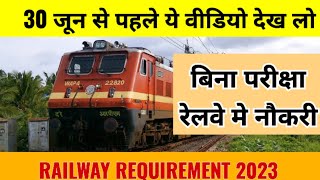 job vacancy- रेलवे में निकली सीधी भर्ती बिना परीक्षा indianrailways train nikhilrai007