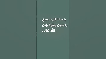 احترم القرآن الكريم