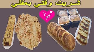 تدبيرة حصرية يا سلام , تسهل عليك , الطبخ الأسبوعي , برنامج الأكل الأسبوعي