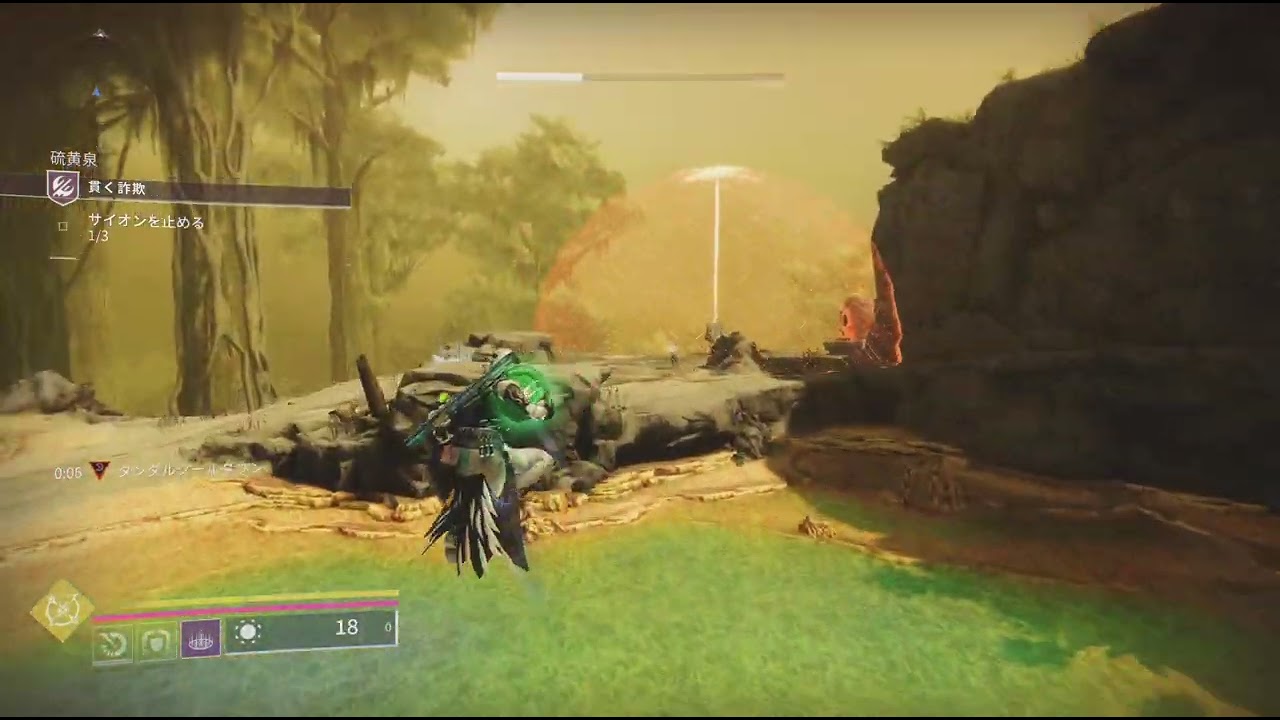 Destiny 2　反逆　クエスト反逆　41/45～43/45 ミッション貫く詐欺