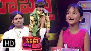 cinema chupista mava 9th june 2016 సినిమా చూపిస్త మావ full episode 30