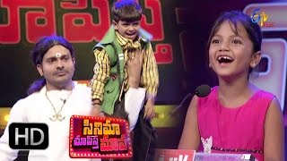 Cinema Chupista Mava - 9th June 2016 - సినిమా చూపిస్త మావ - Full Episode 30