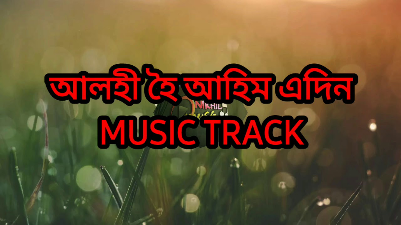 Bihu karaoke track  Alohi hoi ahim adin  full karaoke track 2020