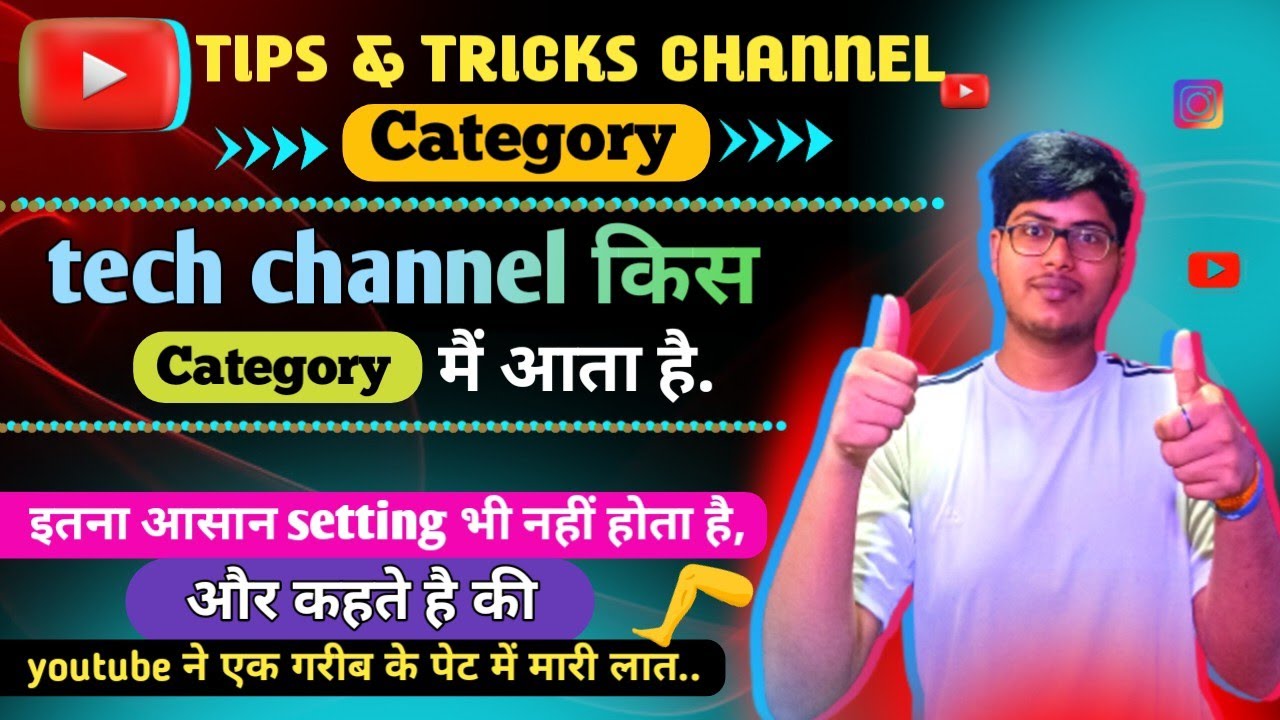 tech video category | youtube tips and tricks channel category | tech ...