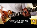 Ken Yokoyama - Fuck Up, Fuck Up