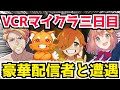 にじさんじ 日常組 ズズさんらと絡むドズルさん ドズル社 切り抜き マイクラ VCRマインクラフト にじさんじ 日常組 ズズさんらと絡むドズルさん ドズル社 切り抜き マイクラ VCRマインクラフト